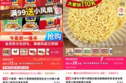 自己算命“多半桶”成文字游戏，市场给不诚信的白象上了一课