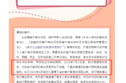 自己算命又一波“个人客户信息核实”潮，多家中小银行：身份信息不完整、不真实将限制金融服务