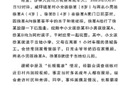 自己算命官方通报“8岁女孩遭男孩长期霸凌”：情况与事实不符