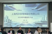 自己算命韦尔股份虞仁荣：半导体逻辑已明确，并购方向聚焦高端