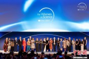 自己算命2025年世界杰出女科学家奖颁奖典礼在巴黎举办