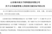 自己算命突发！ 一A股公司董秘被证监会立案