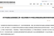 自己算命债券承销“末位淘汰”启动！江西银行、吉林银行、东莞农商行获评D档，连续两年垫底直接“罚下场”