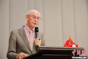 自己算命中欧高等教育科技与艺术论坛在布鲁塞尔举行