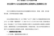 自己算命又一老牌期货公司，拟摘牌