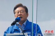 自己算命韩国法院推迟李在明涉违反选举法案重审 另行择期审理