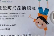 自己算命“近视神药”跌下神坛，“眼药大佬”再融资8.5亿赌研发？