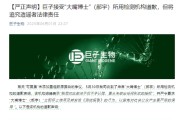 自己算命一场没有硝烟的战斗，巨子生物、华熙生物隔空交锋