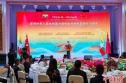 自己算命中缅建交75周年招待会在昆明举办