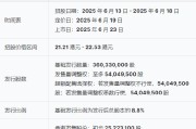 自己算命三花智能启动招股：拟全球发售3.6亿股H股，募资最高81亿港元，拟6月23日上市，引入GIC、景林等基石投资者