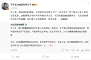 自己算命比亚迪李云飞回应黑公关：在诉黑号37个，观察126个