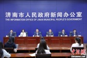 自己算命济南“颗粒化”精耕人才政策 打造“我在济南刚刚好”城市人才IP