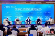 自己算命科技创新与自然博物馆可持续发展论坛在京举行