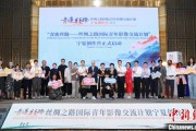 自己算命“青连丝路—丝绸之路国际青年影像交流计划”宁夏创作营启动