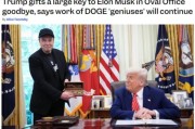 自己算命官宣正式“分手”，马斯克从DOGE离职后将成特朗普顾问