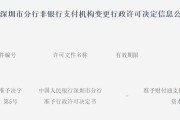 自己算命再次增资70亿获批！财付通注册资本增至223亿元