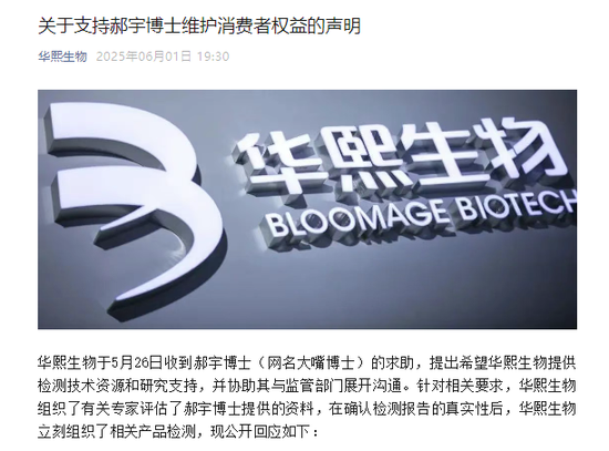 一场没有硝烟的(🔁)战斗，巨子生物、华熙生物隔空交锋