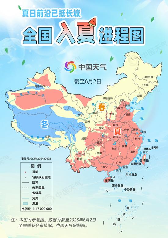 全国入夏进程图出炉 看哪里将开启高温暴晒模式(🕎)