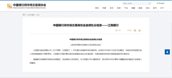 债券承销“末位淘汰”启动！江西银(✨)行、吉林银行、东莞农商行获评D档，连续两年垫底直接“罚下场”