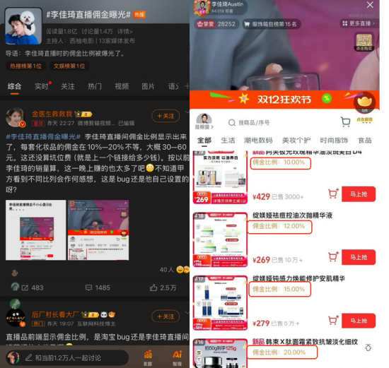 价格倒挂？ 李佳琦直播间再陷争议：被指越卖越贵，两万条投诉压顶(🛥)！