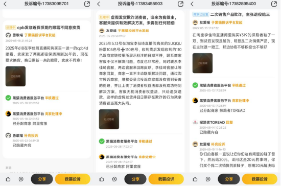 价格倒挂？ 李佳琦直播(🎡)间再陷争议：被指越卖(🚫)越贵，两万条投诉压顶！