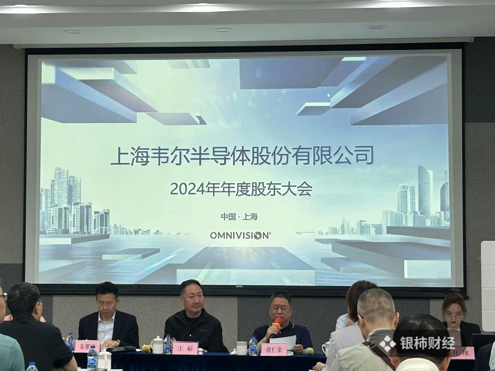 韦尔股份虞仁荣：半导体逻辑已明(🍪)确，并购方向聚焦高端